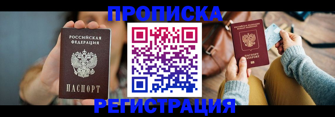 прописка иностранных граждан в Кунгуре